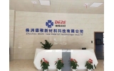 湖南bet平台（中国）工程公司的发展与应用